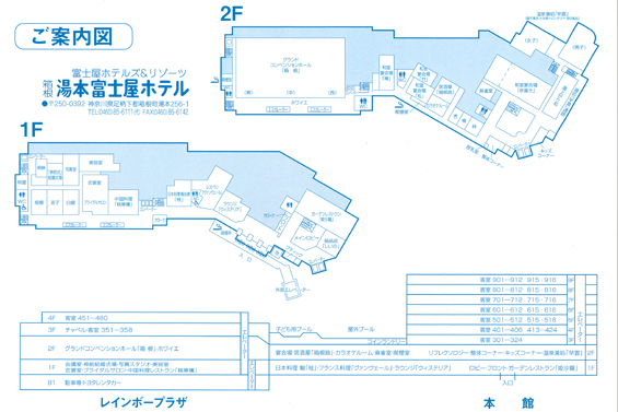 ホテル館内平面図